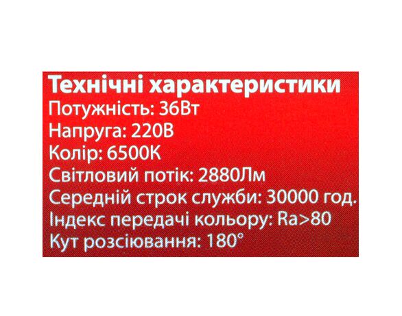 Світильник LED лінійний ULTRALIGHT TL 5501 36 Вт 6500 К Аврора картинка 7 купити