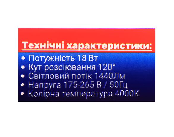 Світильник LED лінійний з вимикачем ULTRALIGHT TL3002 18 Вт Аврора картинка 8 відгуки
