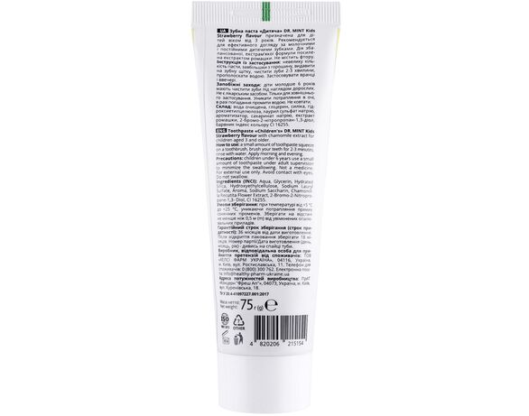 Паста зубна дитяча DR. MINT Strawberry Flavour 75 г Аврора картинка 3 дешево