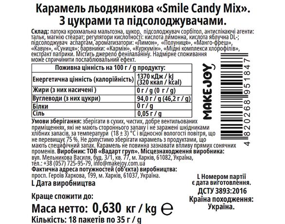 Льодяники карамельні Make Joy Smile Candy Mix 35 г Аврора картинка 6 відгуки
