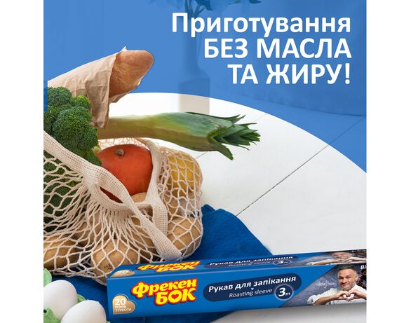 Рукав для запікання Фрекен Бок 3 м Аврора картинка 4 купити