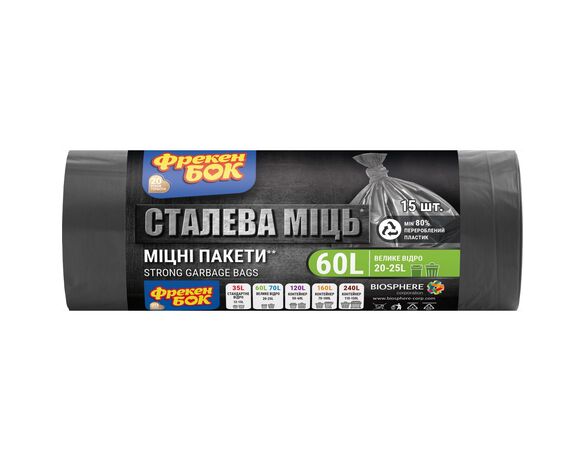 Пакети для сміття Фрекен Бок Сталева Міць графіт 60 л,15 шт/рул Аврора каталог