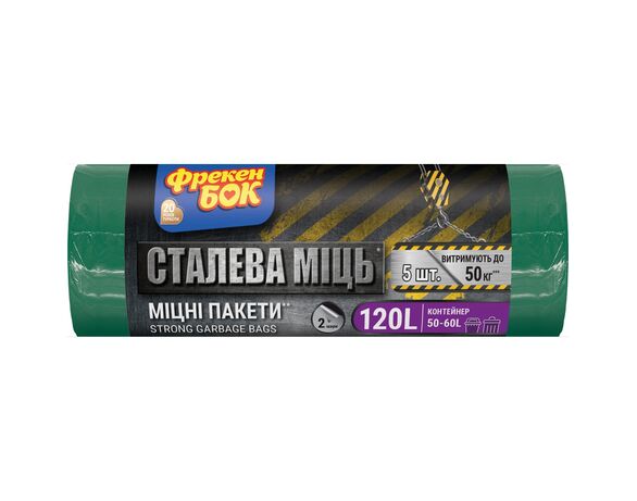 Пакети для сміття Фрекен Бок Cталева Міць зелено-чорні 120 л, 5 шт/рул Аврора відгуки