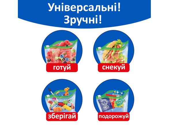 Пакети-слайдери для зберігання, заморожування Фрекен Бок 1 л 5 шт/уп картинка 4 в інтернет-магазині Аврора