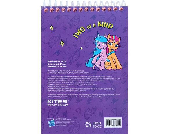 Набір канцтоварів KITE серія My Little Pony 4 предмети Аврора картинка 4 фото