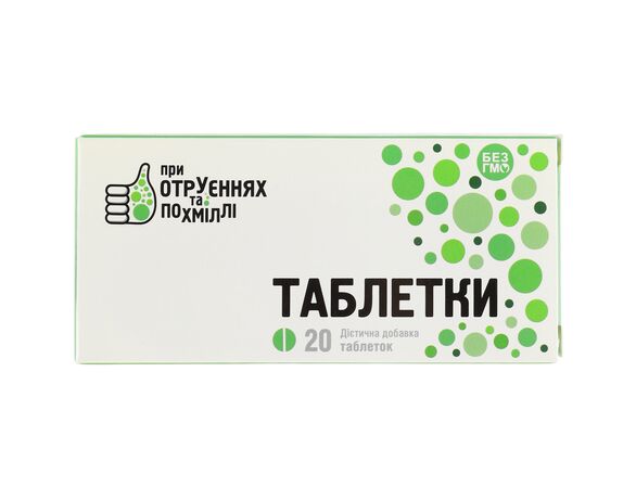 Добавка дієтична Монфарм При отруєннях та похміллі №20 Аврора каталог