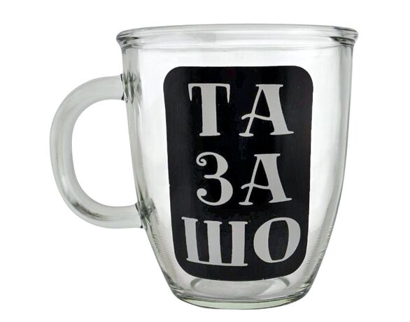 Чашка скляна Galleryglass Orzo Та за шо 400 мл Аврора картинка 2 дешево