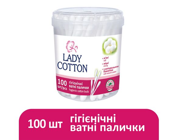 Палички ватні в пластиковій ємності Lady Cotton 100 шт/уп Аврора недорого