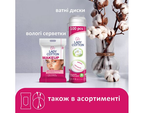 Палички ватні в пластиковій ємності Lady Cotton 100 шт/уп Аврора картинка 5 відгуки