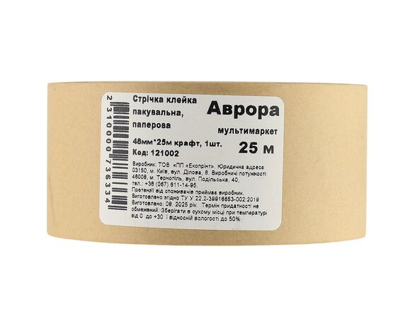 Стрічка клейка пакувальна паперова Аврора Крафт 48 мм х 25 м Аврора картинка 3 вартість