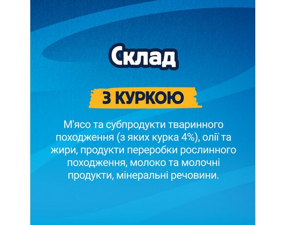 Ласощі для котів Felix Смачні Моменти з куркою 40 г Аврора картинка 3 з доставкою