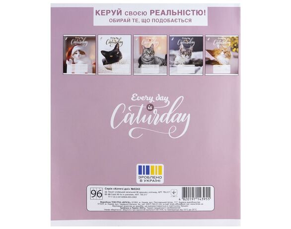 Зошит шкільний клітинка Пір'ячко 96 аркушів мікс Аврора картинка 3 недорого