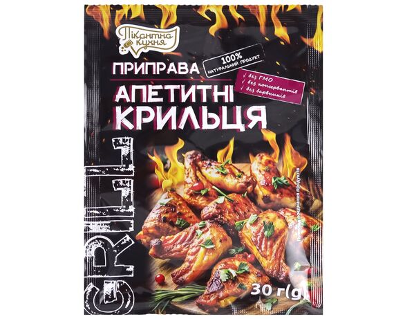 Приправа Пікантна Кухня GRILL Апетитні крильця 30 г в інтернет-магазині Аврора