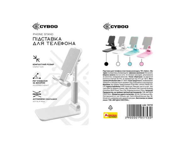 Підставка для телефону пластикова розкладна Cyboo Аврора картинка 3 вартість