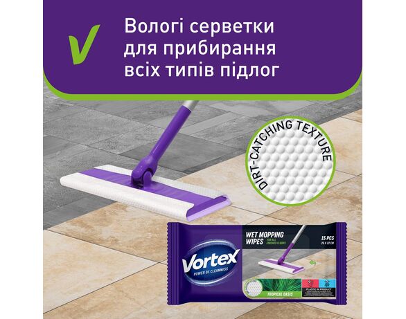 Cерветки вологі господарські для плоскої швабри Vortex Tropical Oasis 15 шт/уп Аврора картинка 2 ціна