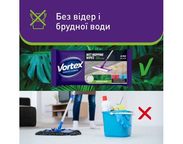 Cерветки вологі господарські для плоскої швабри Vortex Tropical Oasis 15 шт/уп Аврора картинка 3 фото
