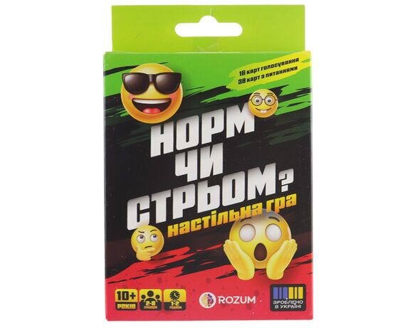 Гра настільна карткова ROZUM Норм чи Стрьом? (укр) в коробці Аврора фото