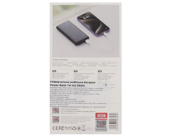 Пристрій зарядний PowerВank XO PB312 чорний 10000mAh Аврора картинка 3 вартість