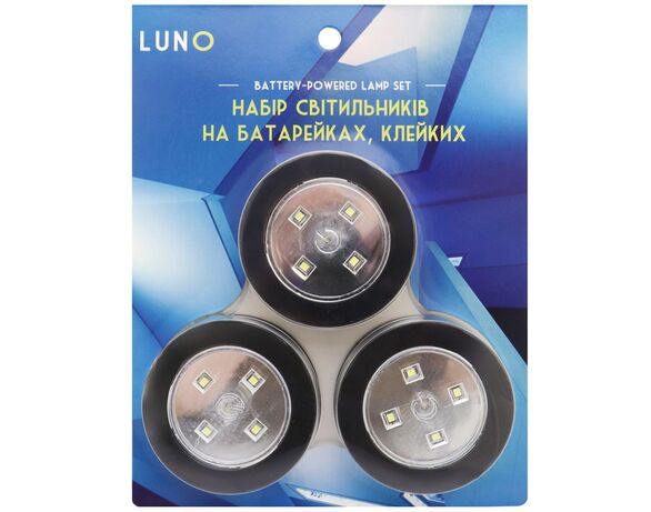 Набір світильників на батарейках клейких LUNO 3 шт Аврора картинка 3 відгуки