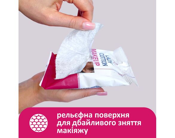 Серветки вологі для зняття макіяжу Lady Cotton 20 шт/уп Аврора картинка 2 дешево