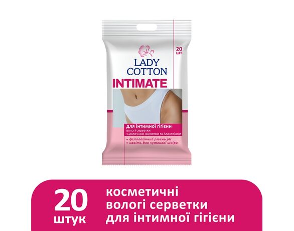 Серветки вологі для інтимної гігієни Lady Cotton 20 шт/уп Аврора недорого