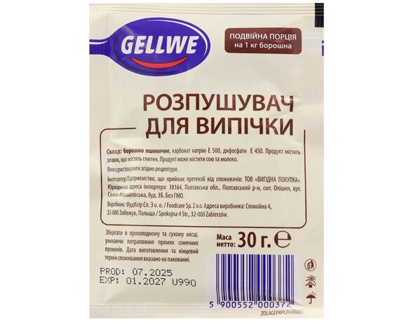 Розпушувач для випічки GELLWE 30 г Аврора картинка 2 з доставкою