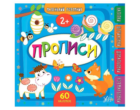 Книга дитяча видавництво УЛА серія Маленький розумник Аврора картинка 10 ціна