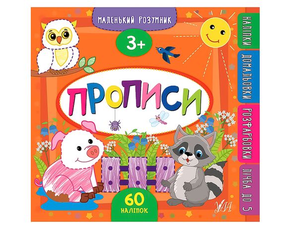 Книга дитяча видавництво УЛА серія Маленький розумник Аврора картинка 11 дешево