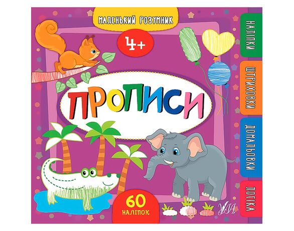 Книга дитяча видавництво УЛА серія Маленький розумник Аврора картинка 12 недорого