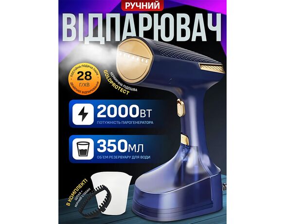 Відпарювач для одягу ручний SeaBreeze SB-009 2000 Вт Аврора картинка 11 каталог