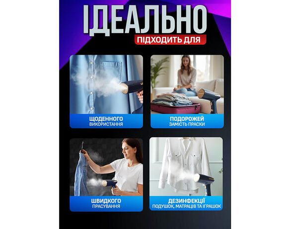 Відпарювач для одягу ручний SeaBreeze SB-009 2000 Вт Аврора картинка 12 каталог