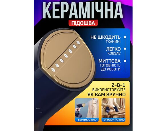 Відпарювач для одягу ручний SeaBreeze SB-009 2000 Вт картинка 14 в інтернет-магазині Аврора