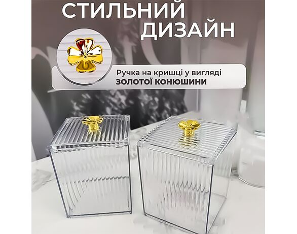 Органайзер для дрібниць міні пластиковий з кришкою 8х8х11 см Аврора картинка 3 фото