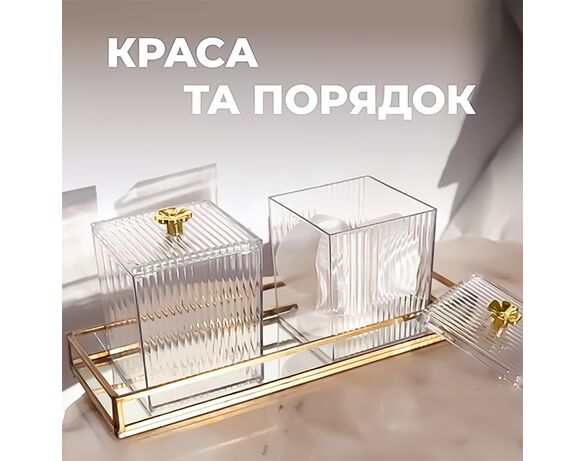 Органайзер для дрібниць міні пластиковий з кришкою 8х8х11 см Аврора картинка 6 дешево