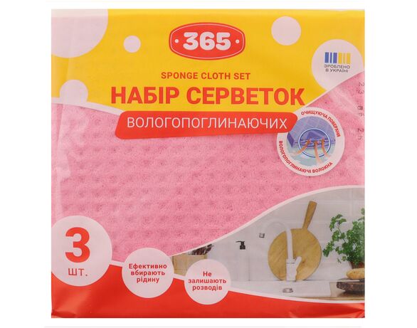 Набір серветок целюлозних вологопоглинаючих 365 3 шт/пач в Аврорі