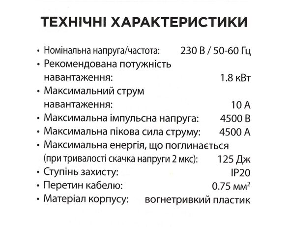 Фільтр-подовжувач мережевий Gembird SPG5-G-10B 5 розеток чорний 3 м Аврора картинка 5 з доставкою