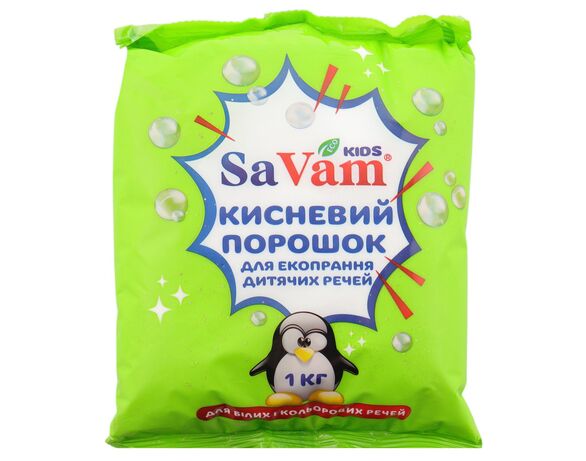 Порошок для прання кисневий SaVam Kids 1 кг в інтернет-магазині Аврора