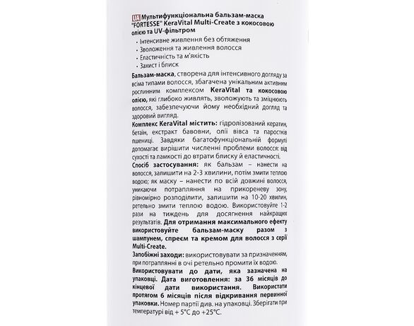 Бальзам-маска для волосся FORTESSE KeraVital Мультифункціональна з кокосовою олією 400 мл Аврора картинка 2 відгуки