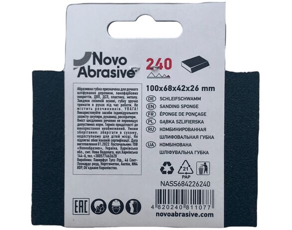 Губка для шліфування трапецієвидна комбінована NovoAbrasive P240 Аврора картинка 3 купити