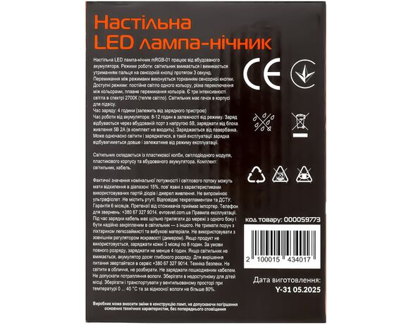 Лампа-нічник LED настільна акумуляторна ЄВРОСВІТЛО mRGB-01 2700 К картинка 2 в інтернет-магазині Аврора