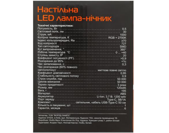 Лампа-нічник LED настільна акумуляторна ЄВРОСВІТЛО mRGB-01 2700 К Аврора картинка 3 фото