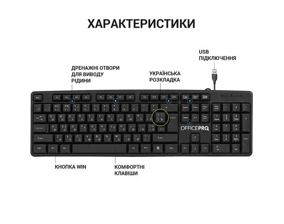 Клавіатура дротова мембранна OfficePro SK166 чорна Аврора картинка 4 фото