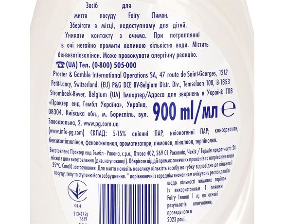 Засіб для миття посуду FAIRY Лимон 900 мл Аврора картинка 2 купити