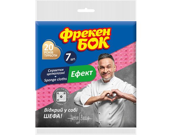Набір серветок целюлозних вологопоглинаючих Фрекен Бок Ефект 7 шт/уп Аврора вартість