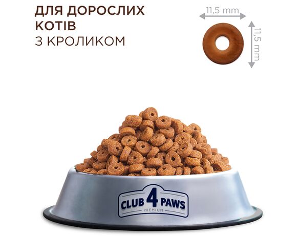 Корм для дорослих котів сухий С4Р Premium з кроликом 300 г Аврора картинка 3 ціна