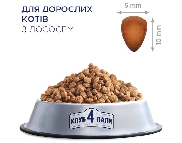 Корм для дорослих котів сухий С4Р Premium з лососем 900 г Аврора картинка 3 недорого