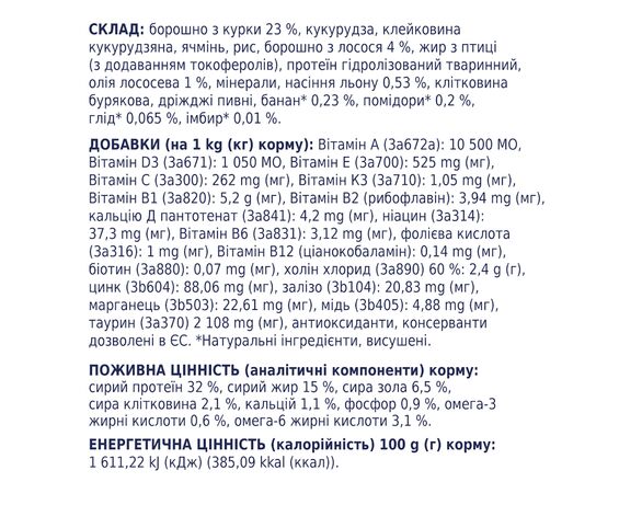 Корм для дорослих котів сухий С4Р Premium з лососем 900 г картинка 7 в інтернет-магазині Аврора