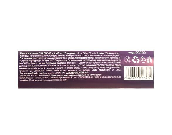 Пакети для сміття HOLDO 60 л, 10 шт/рул. картинка 2 в Аврорі