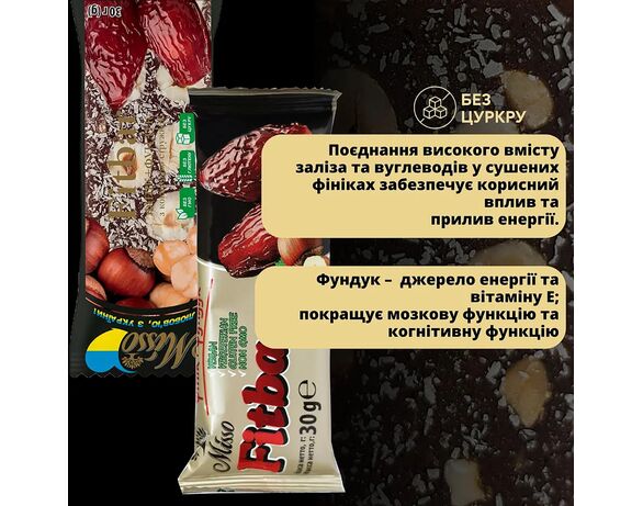 Батончик вітамінний без цукру MІSSO Fitbar Фінік+Фундук 30 г Аврора картинка 3 каталог