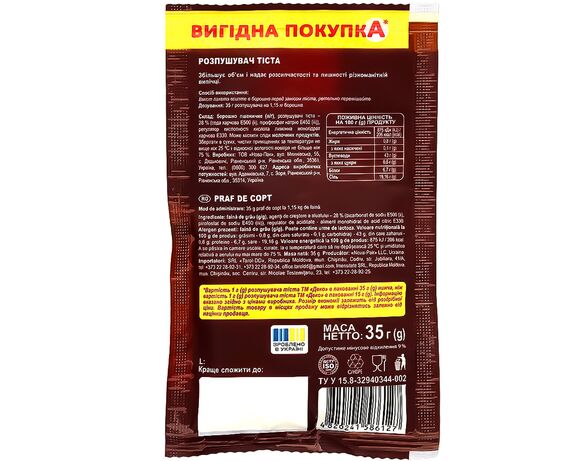 Розпушувач для тіста Деко 35 г Аврора картинка 2 каталог